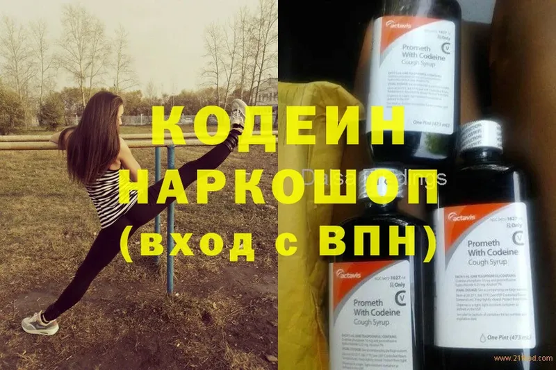 Кодеиновый сироп Lean Purple Drank  МЕГА как зайти  Верхняя Салда 